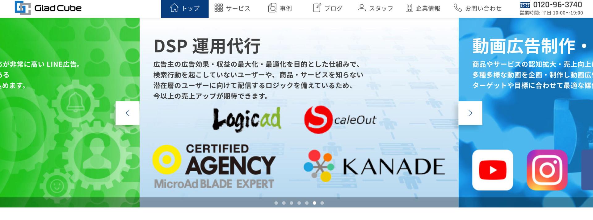 株式会社グラッドキューブ