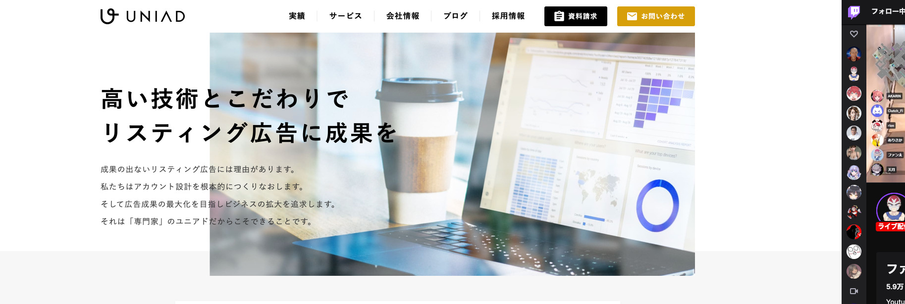 アナグラム株式会社