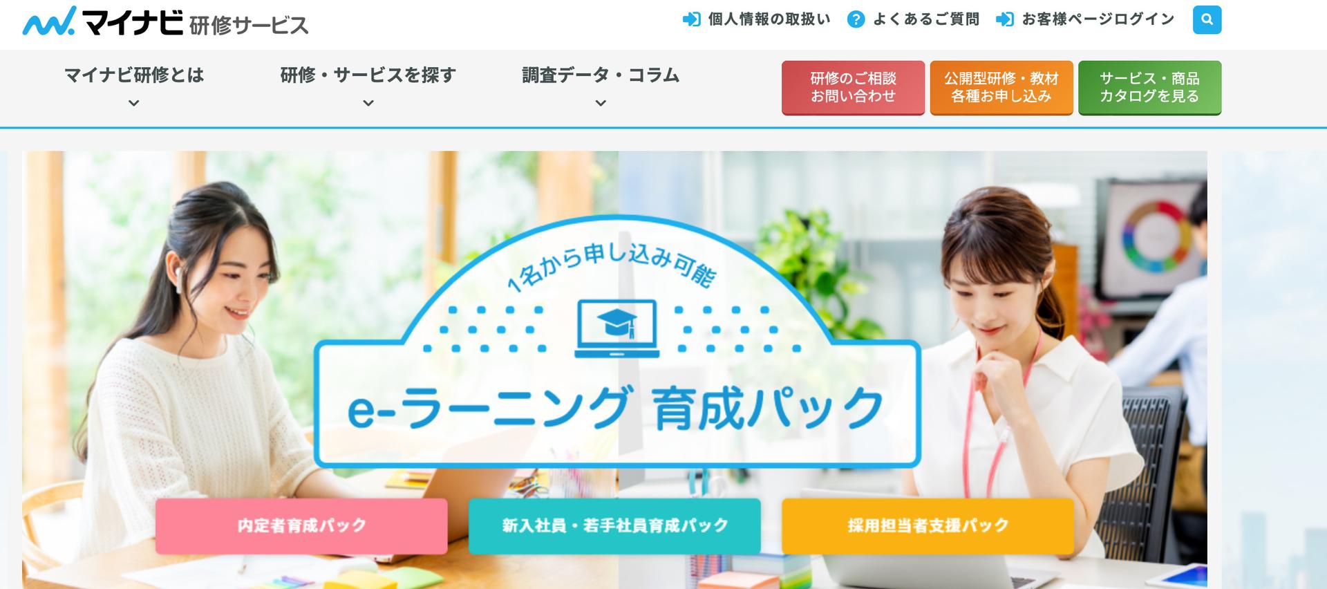 採用,コンサルティング,会社