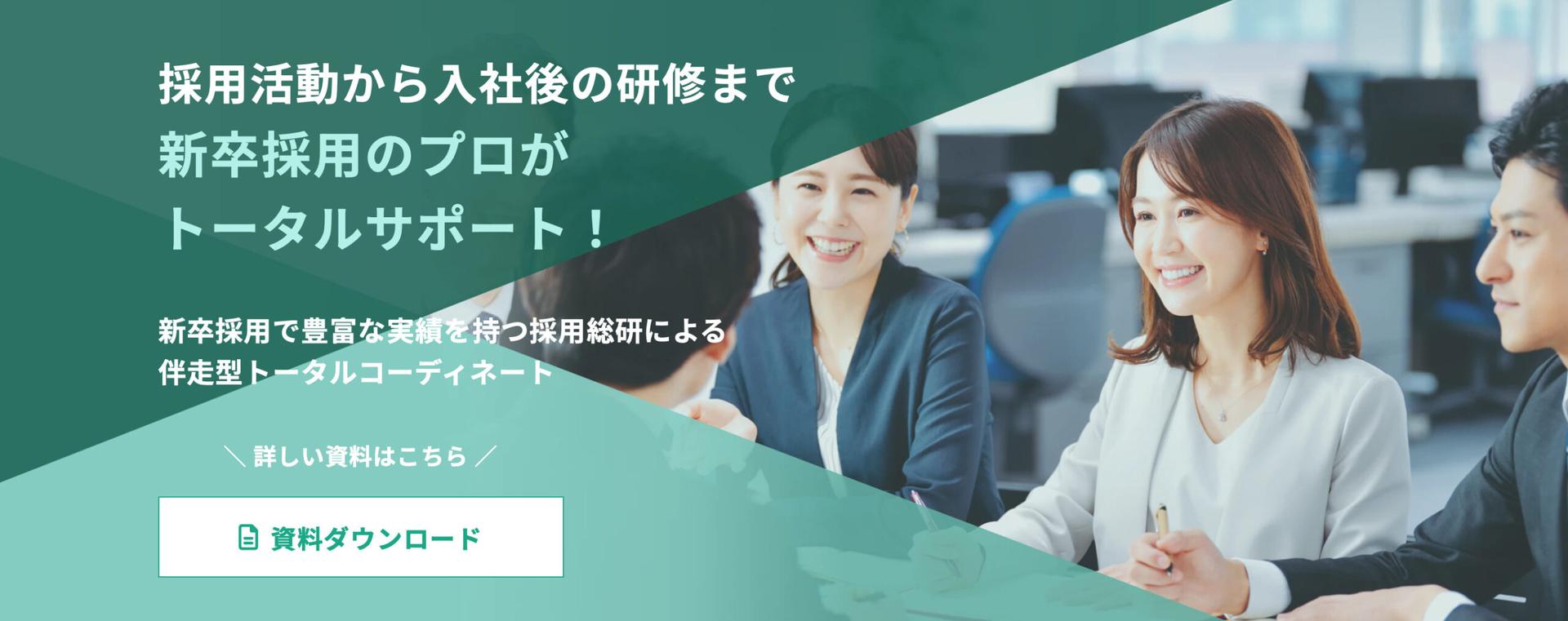 採用,コンサルティング,会社