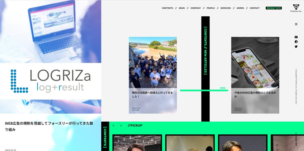 アフィリエイト広告代理店フォースリーのファーストビュー