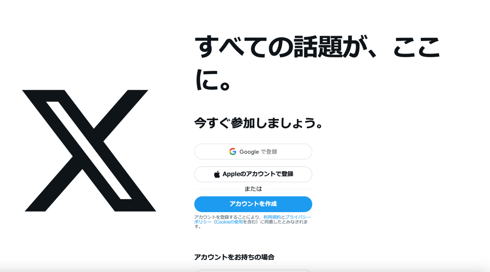 SNS運用代行の費用相場Twitter