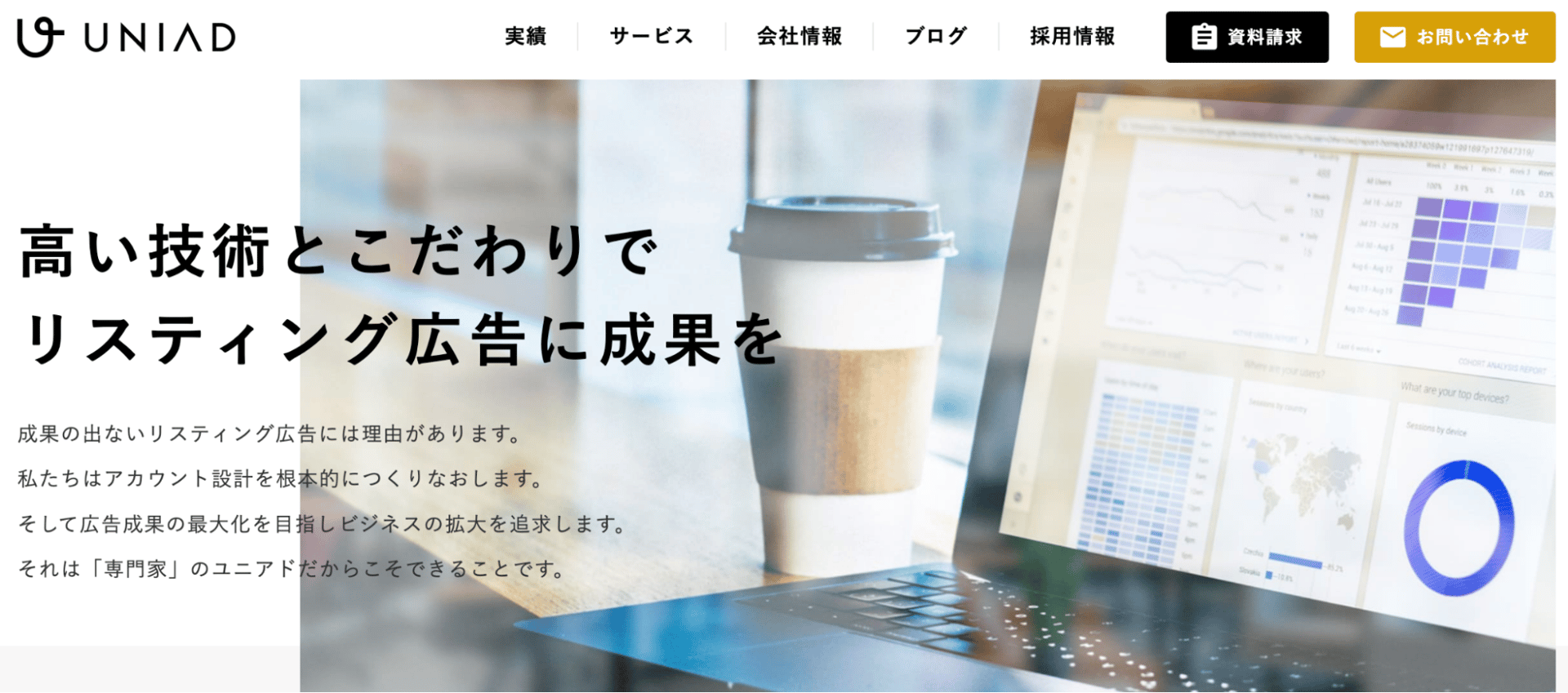 費用が安いYouTube広告運用会社⑧株式会社ユニアド