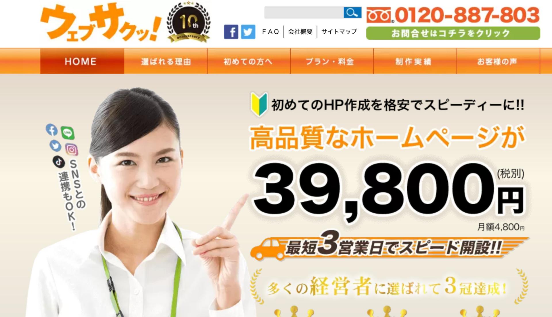 株式会社ハイファクトリのHP