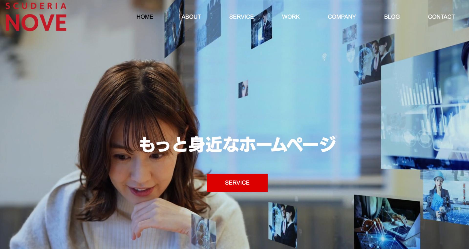 株式会社スクーデリア・ノーベのHP