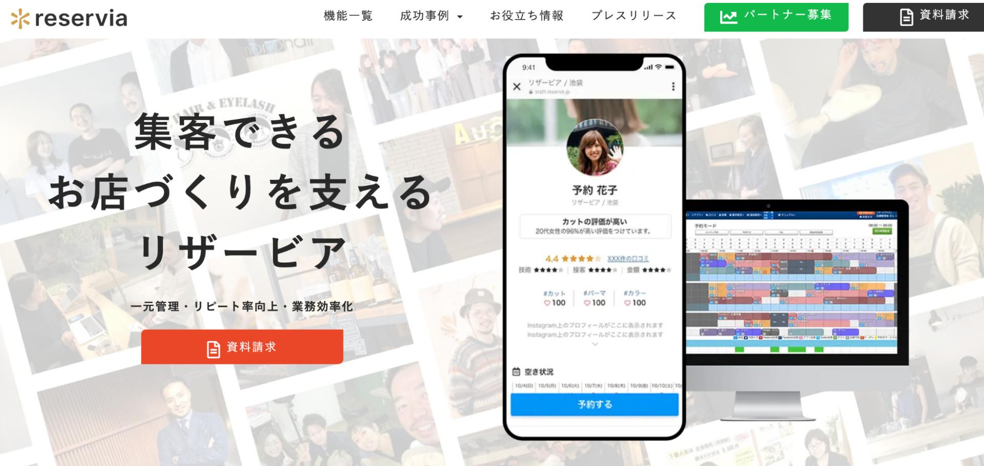費用が安いYouTube広告運用会社⑦株式会社リザービア
