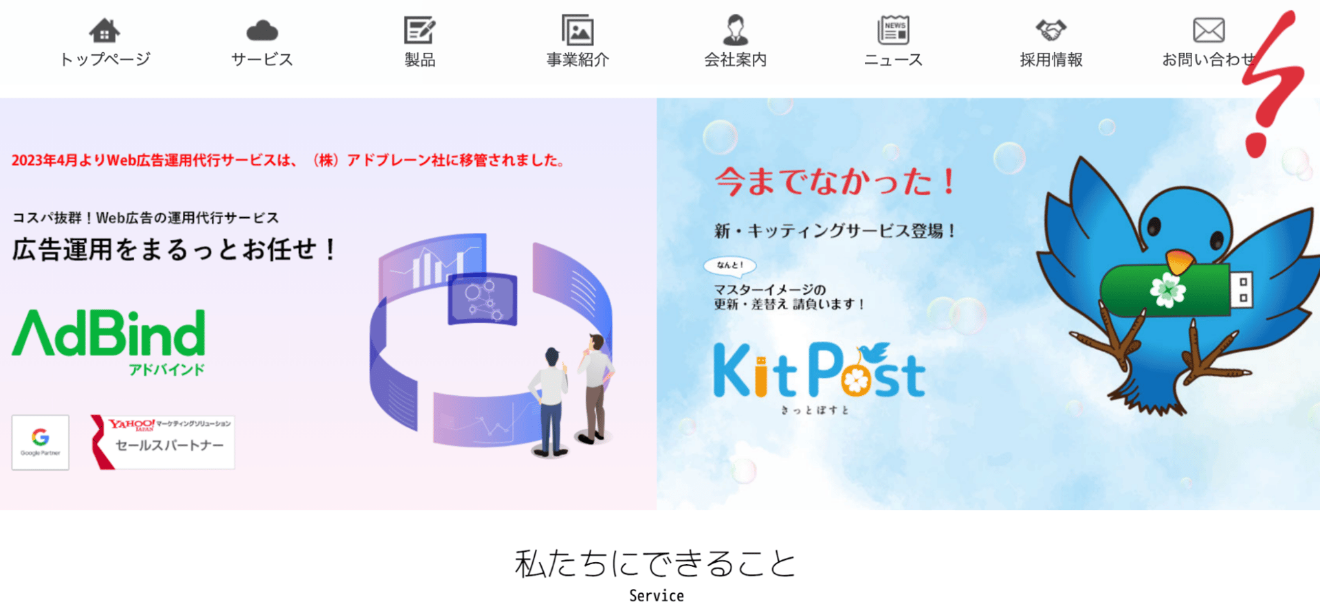 費用が安いYouTube広告運用会社④株式会社山梨ニューメディアセンター