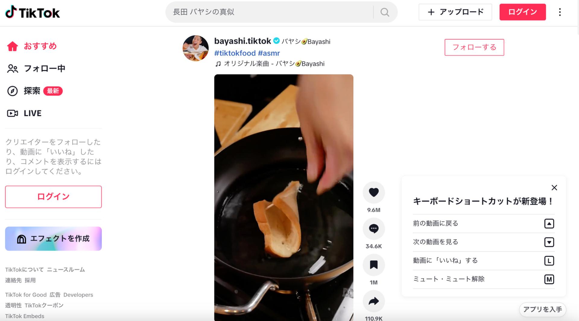 SNS運用代行の費用相場TikTok