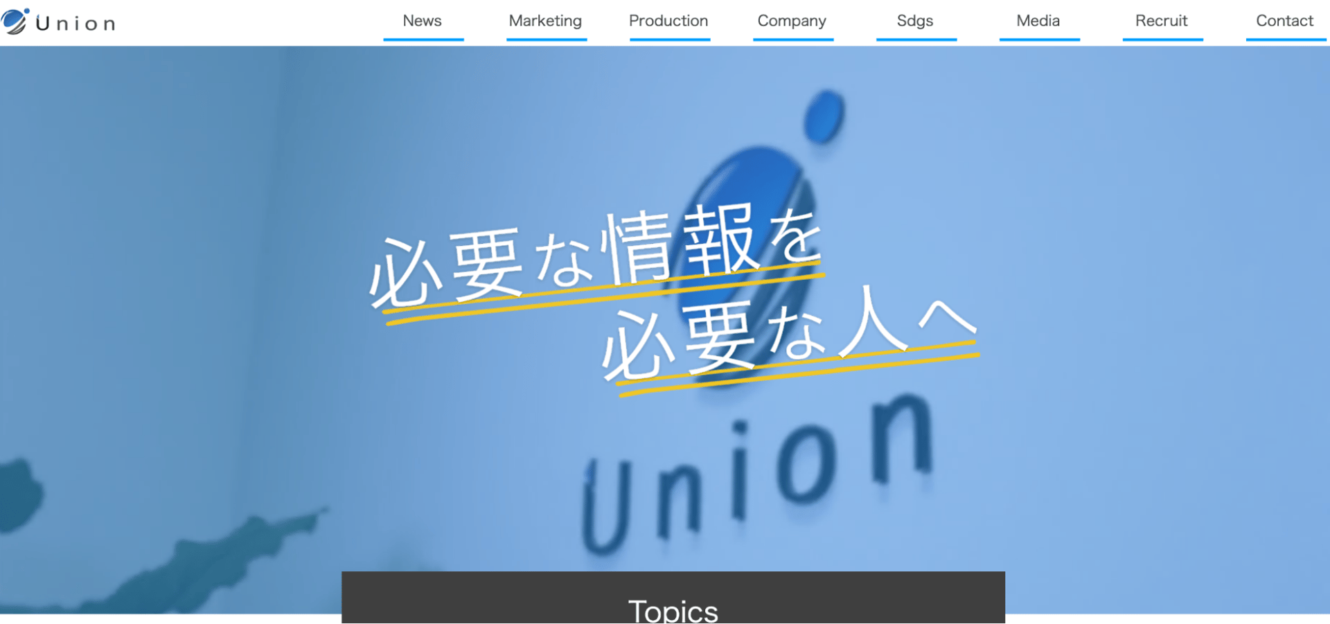 費用が安いYouTube広告運用会社⑨株式会社Union