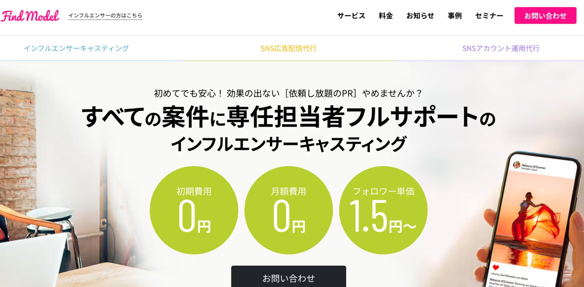 費用が安いYouTube広告運用会社⑩ソーシャルワイヤー株式会社