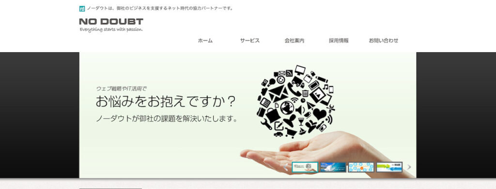 株式会社ノーダウト