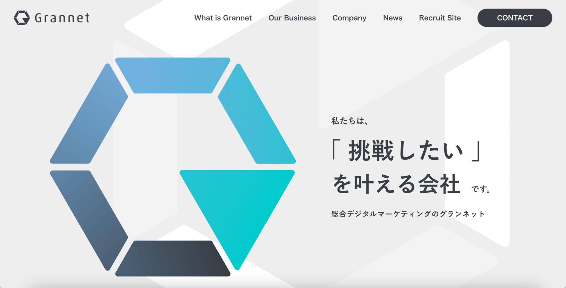 SEO対策会社：グランネットのファーストビュー