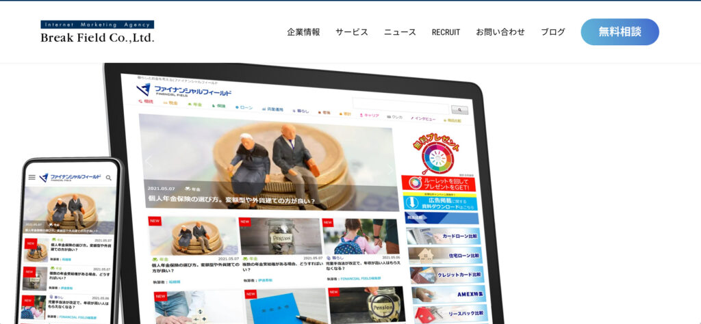 アフィリエイト広告代理店ブレイク・フィールドのファーストビュー