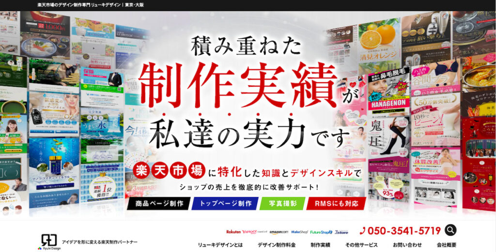 株式会社RyukiDesign