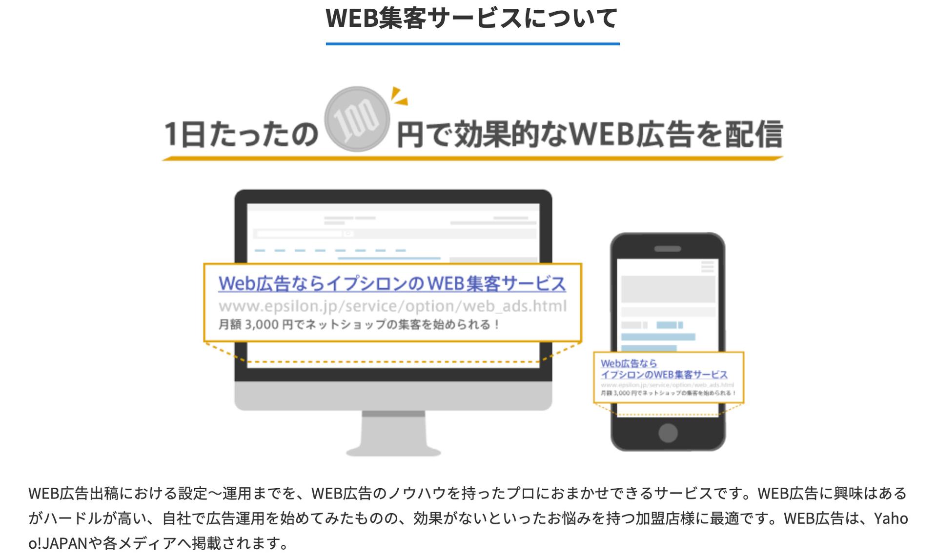 GMOイプシロン株式会社
