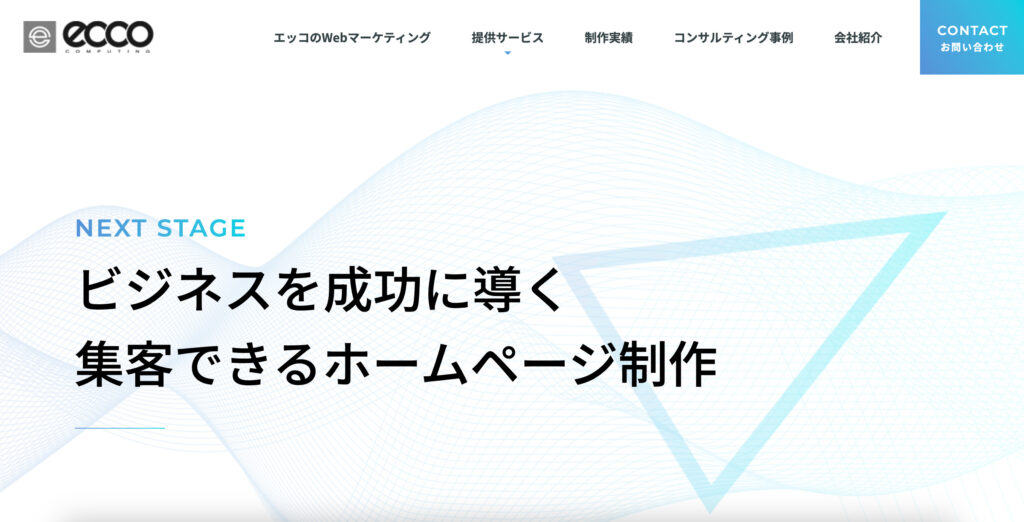SEO対策会社：エッコのファーストビュー