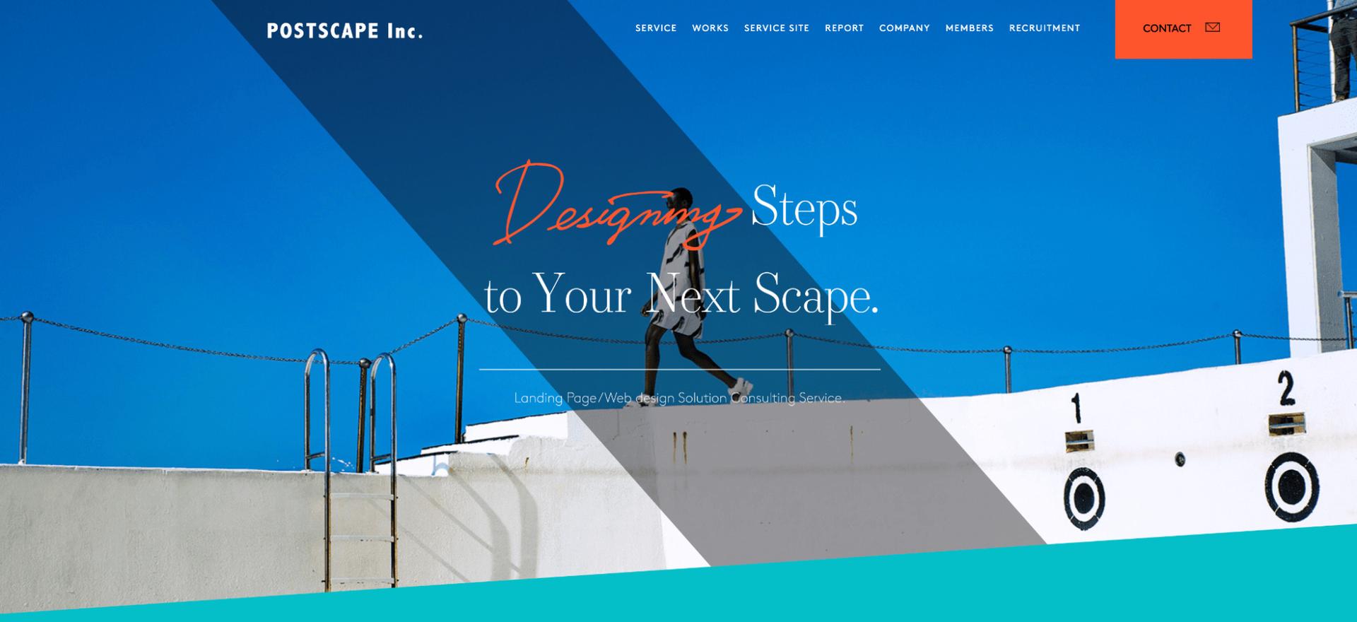 lp制作 実績、実績豊富なLP制作会社④株式会社ポストスケイプ