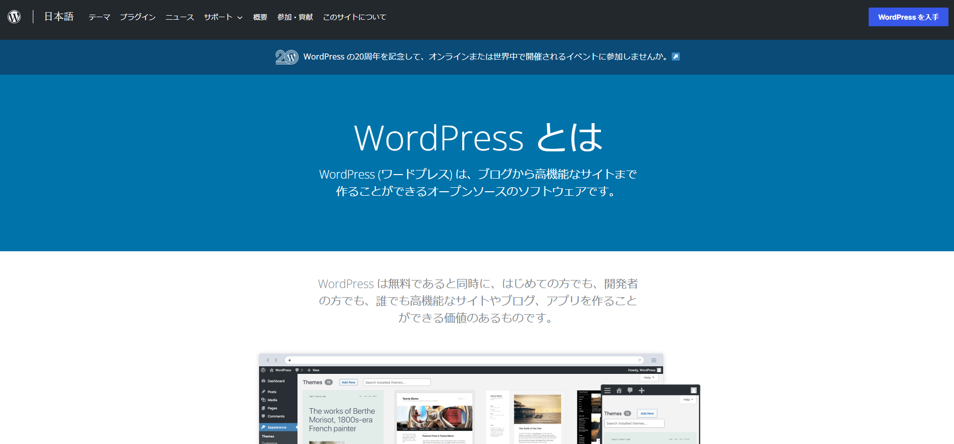 lp制作 ツール、WordPress