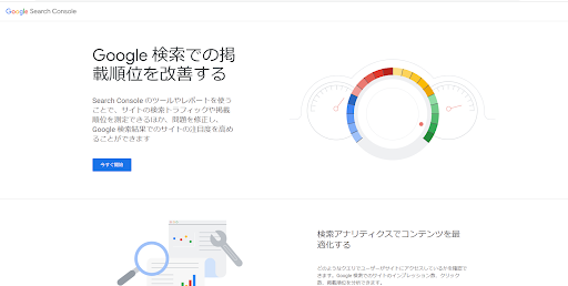 Google Search Console