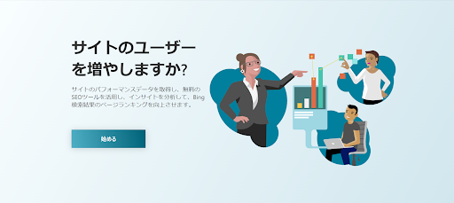 Bing Webmaster Tools