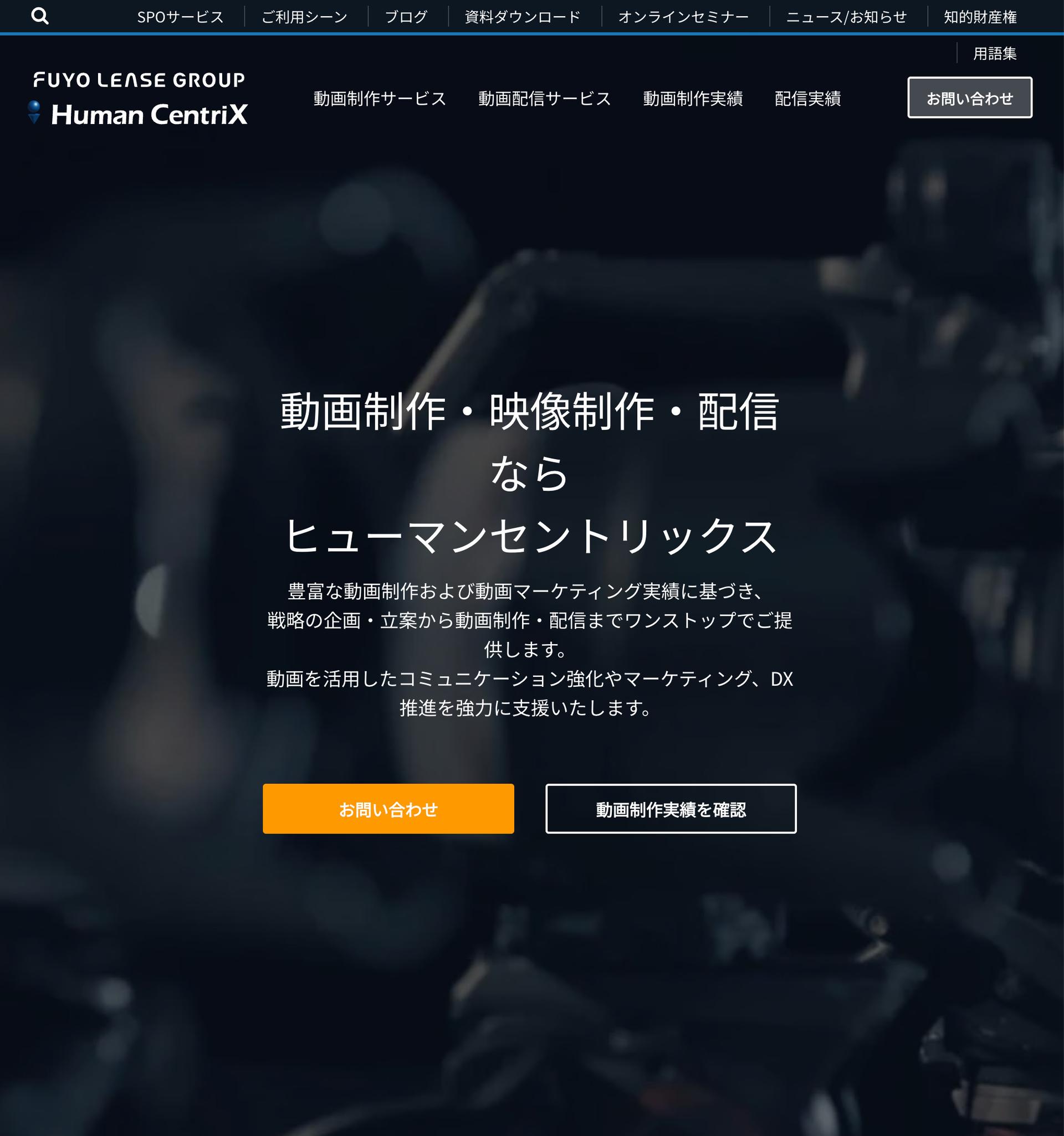 株式会社ヒューマンセントリックス