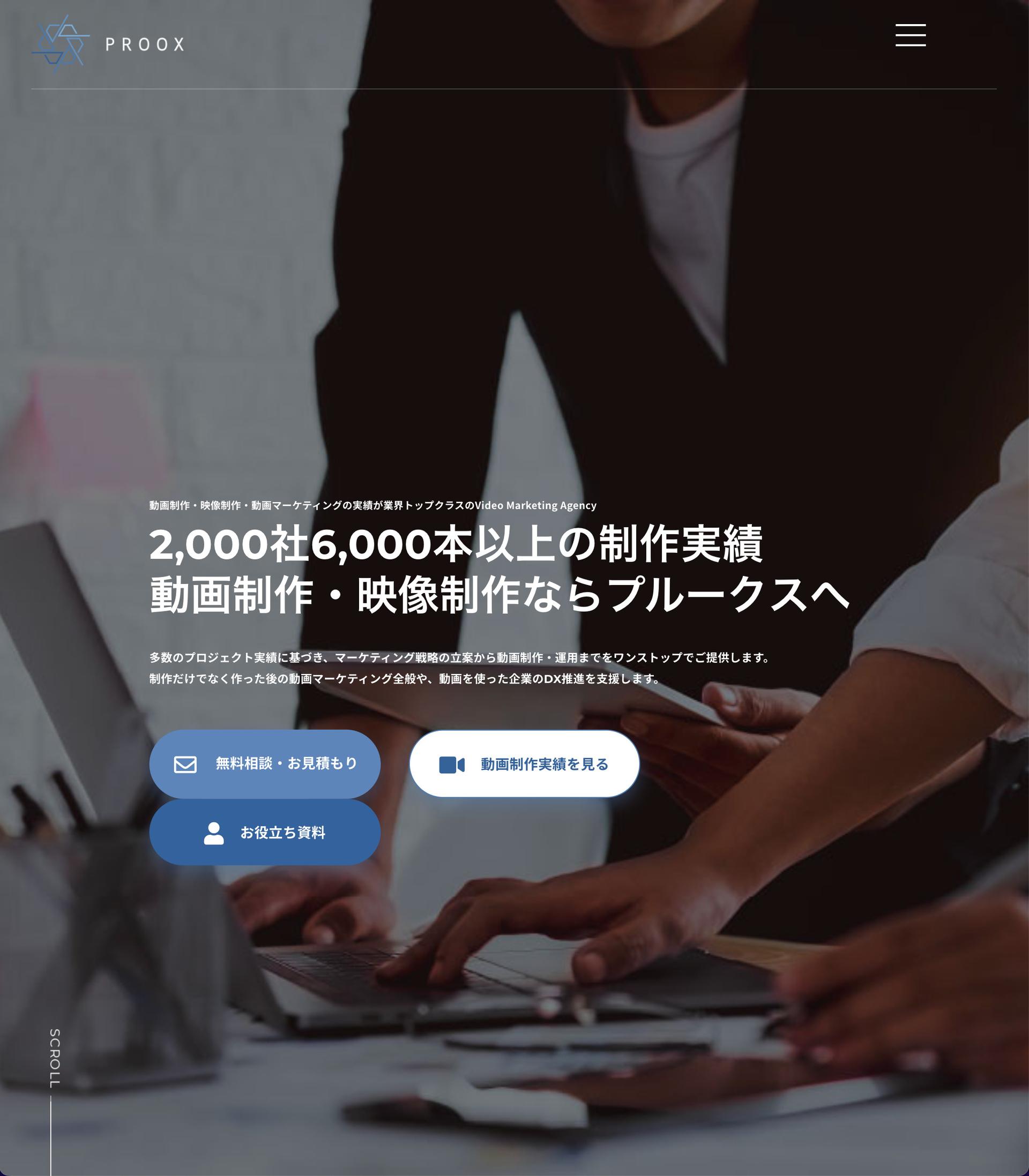 株式会社プルークス