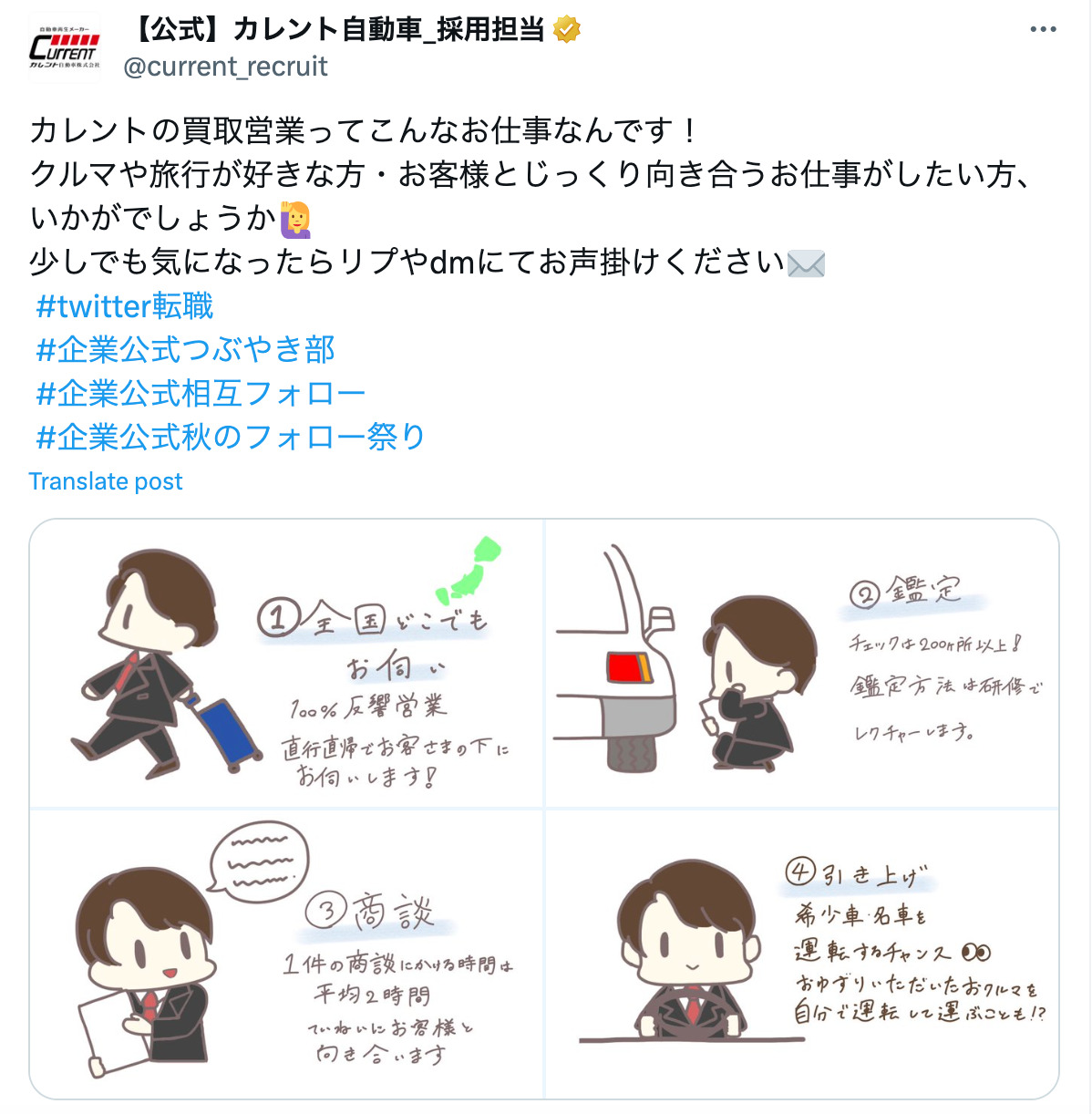 X（旧Twitter）成功事例：応募ハードル最小化戦略