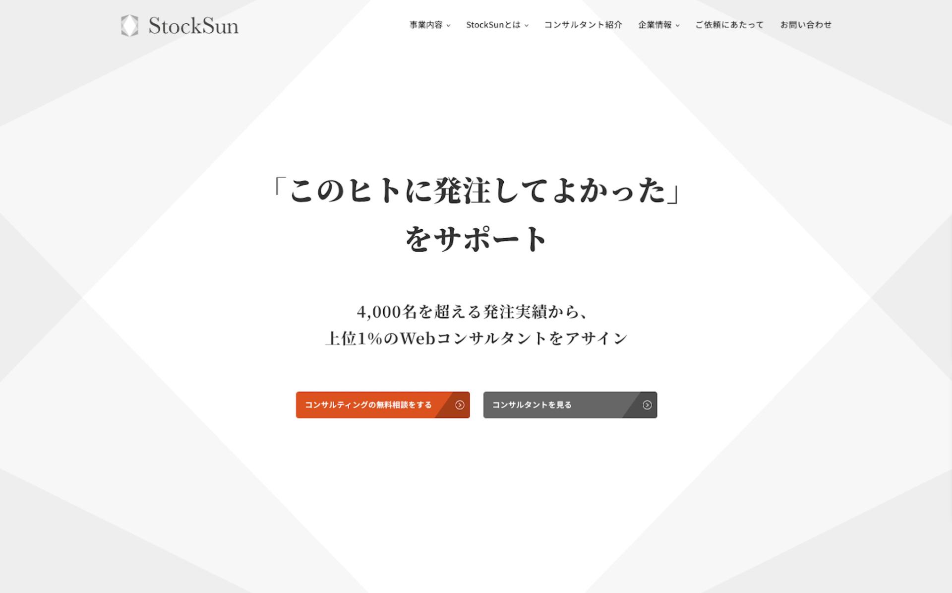 StockSun株式会社