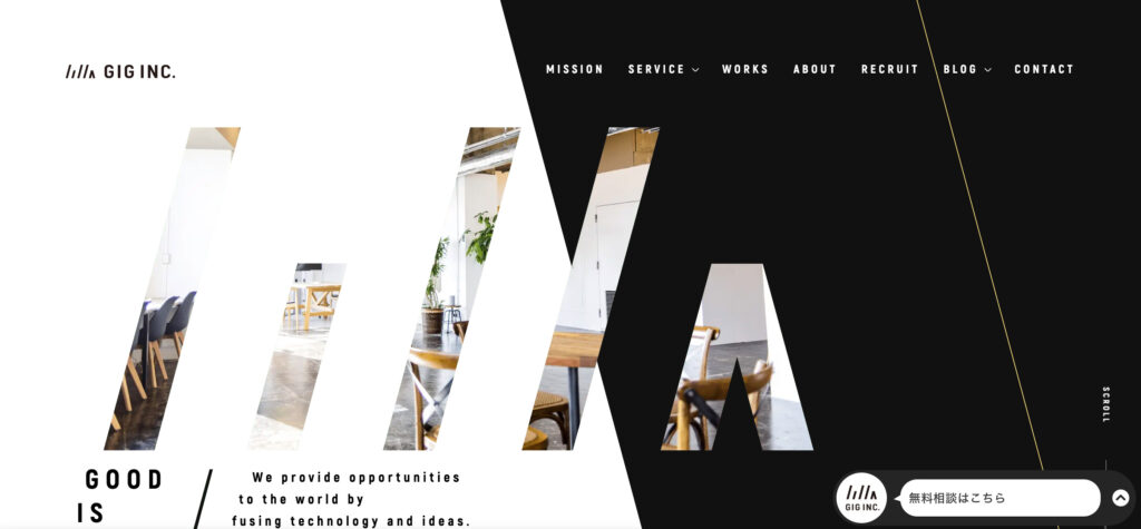 LP制作会社GIGのファーストビュー