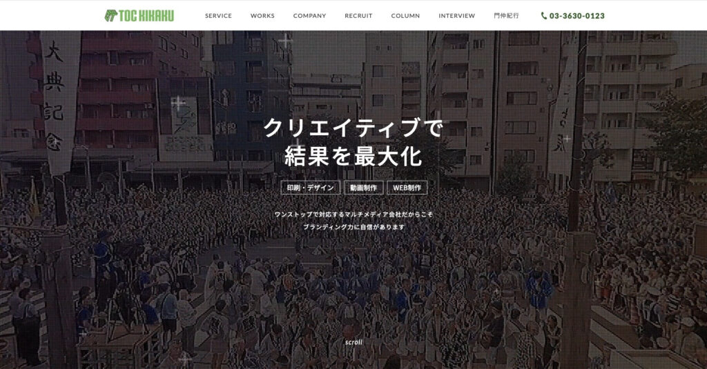 株式会社トック企画