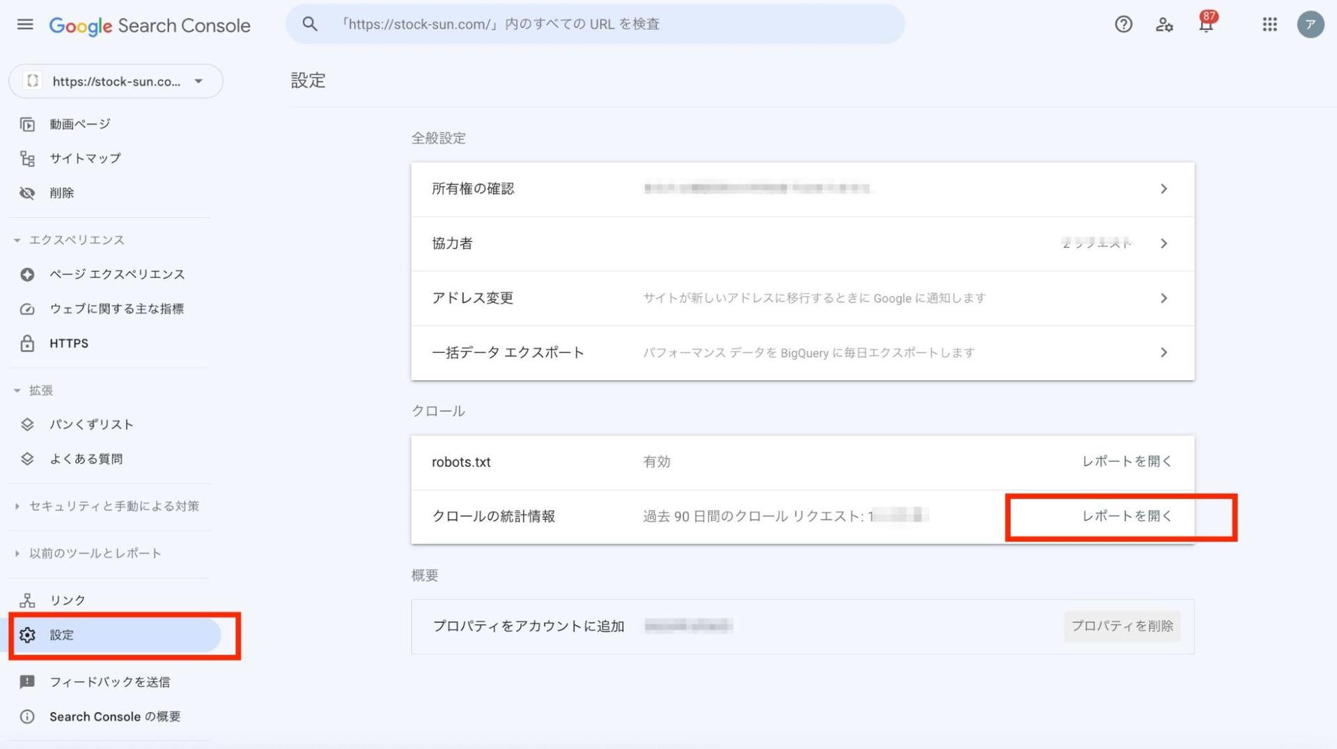 SEO内部対策に必要なクロール統計情報を確認する方法