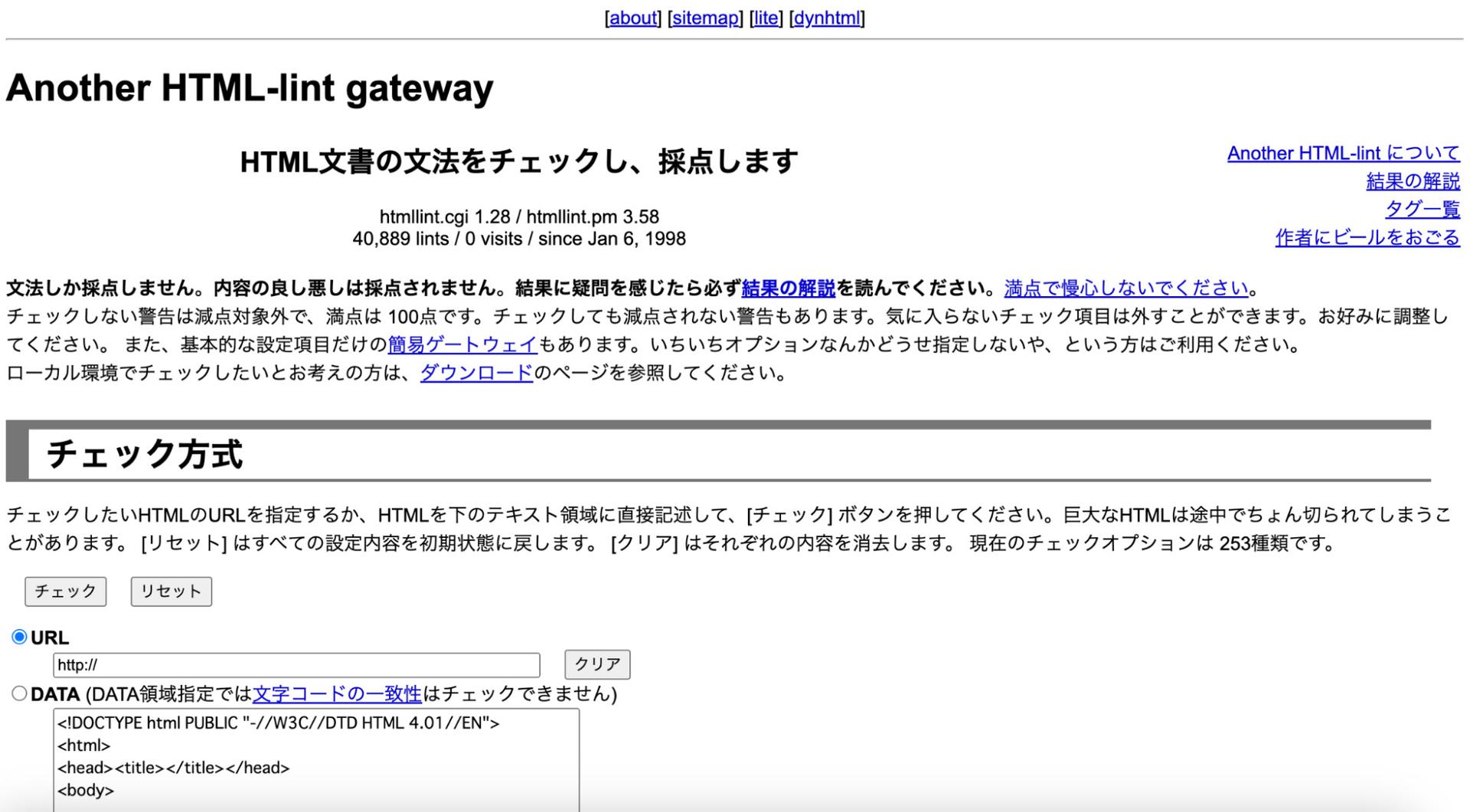 SEO内部対策に使えるチェックツールコンテンツSEOツール「高評価」のファーストビュー