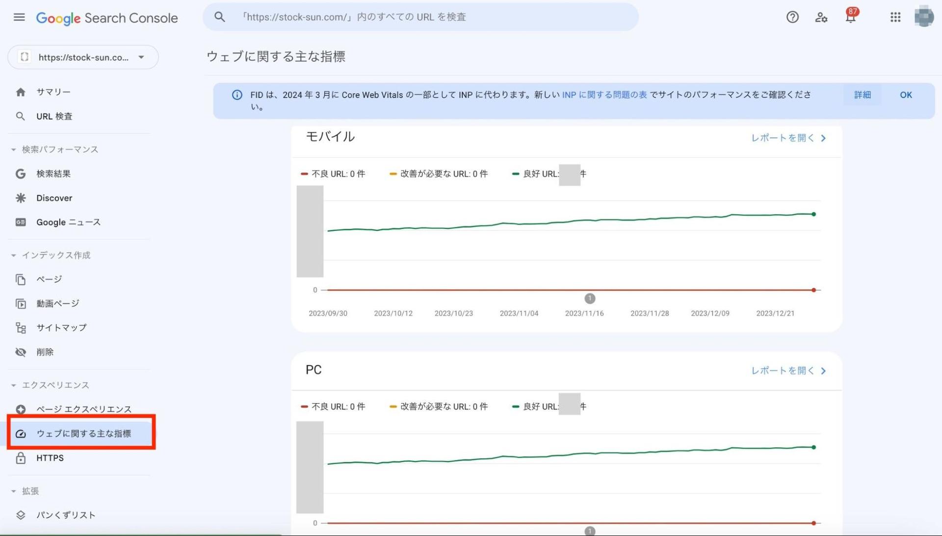 SEO内部対策に必要なページ速度の高速化を確認する方法の画像