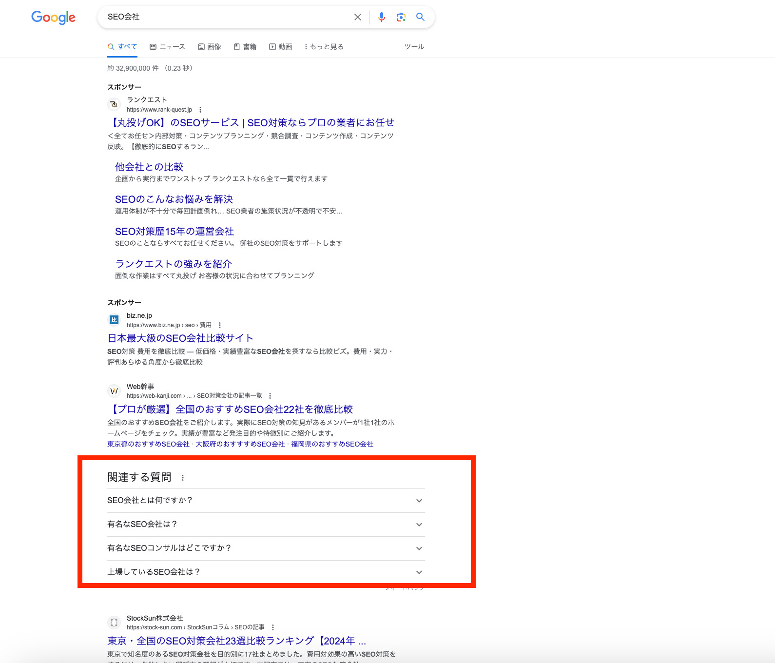SEO内部対策において構造化マークアップした際にリッチリザルトとして表示される例