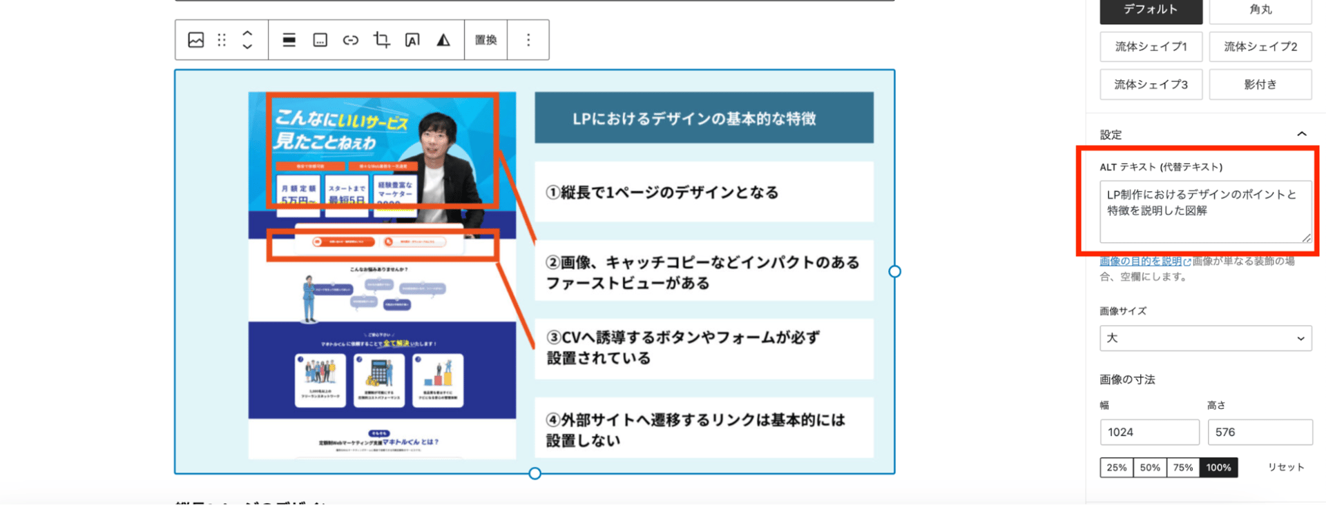 SEO内部対策におけるaltの設定についてを説明した図