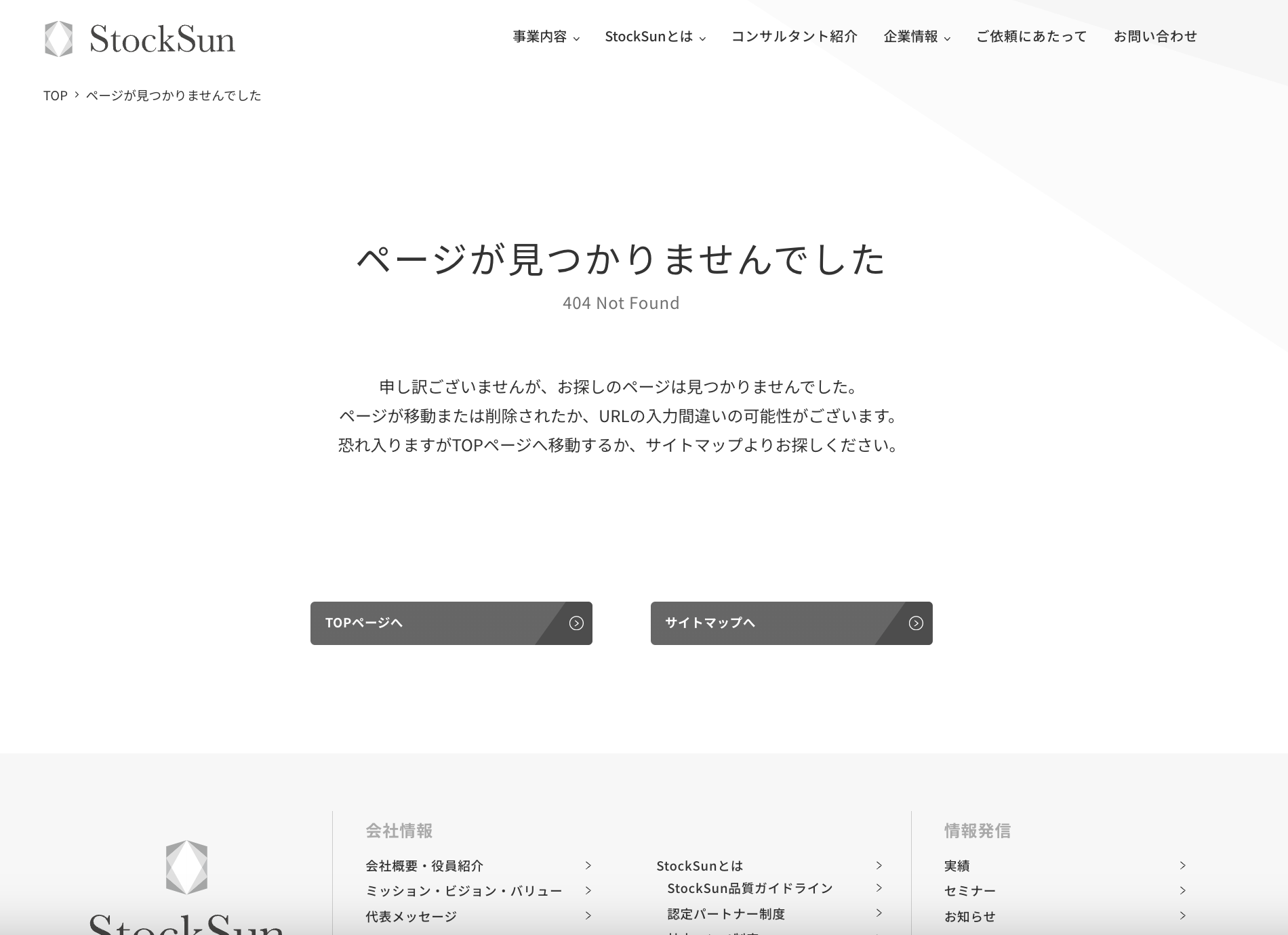 SEO内部対策に必要な404エラーページの例となる画像