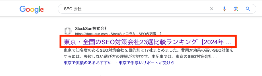 SEO内部対策におけるタイトルの最適化について説明する画像