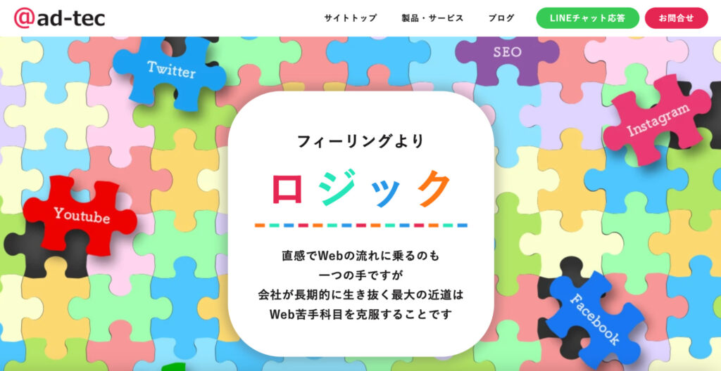 Webマーケティング支援会社アドテックのFV