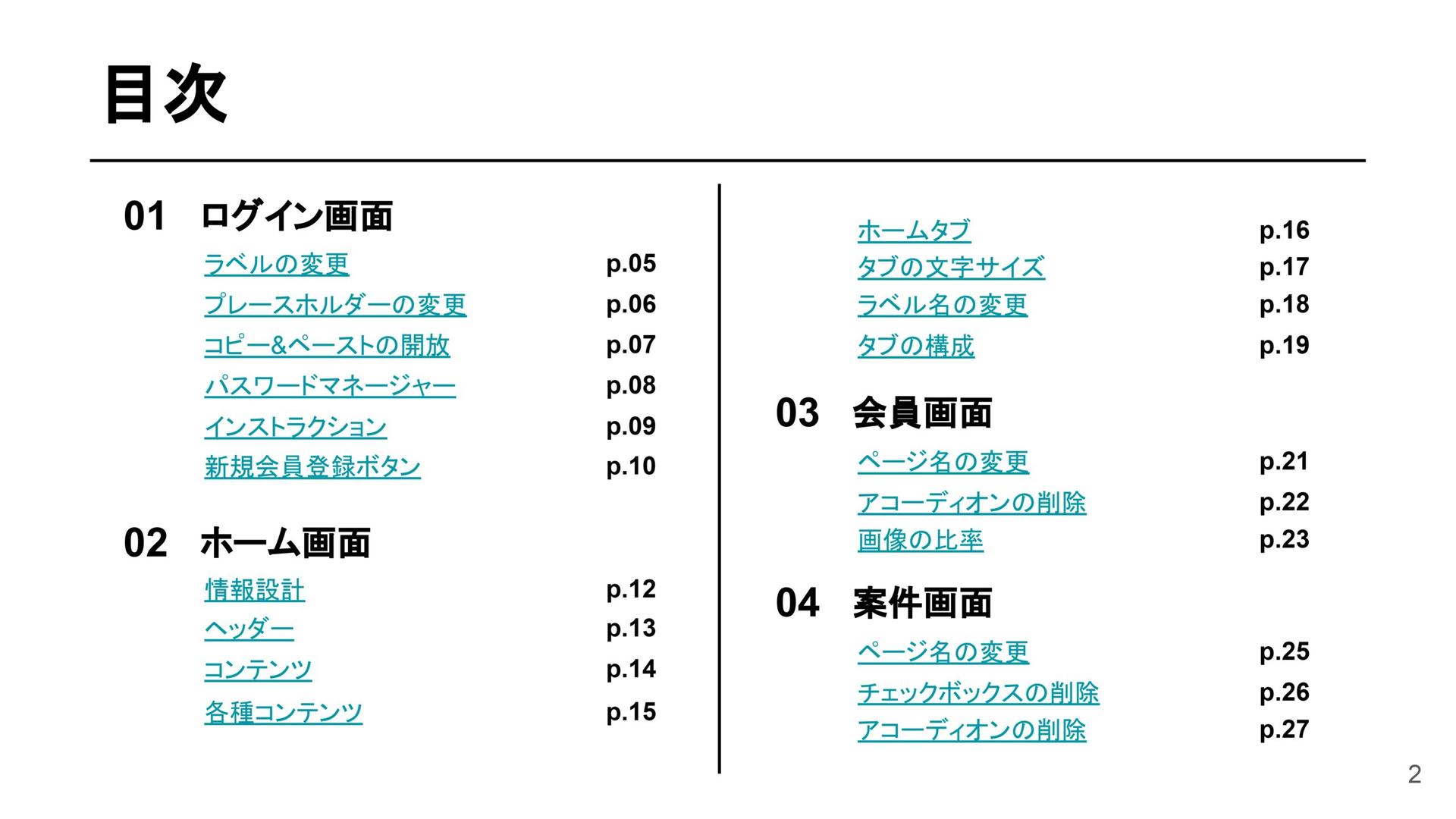UI / UXデザイナー広野によるStockSunサロンアプリのフィードバック29選【資料ダウンロード】