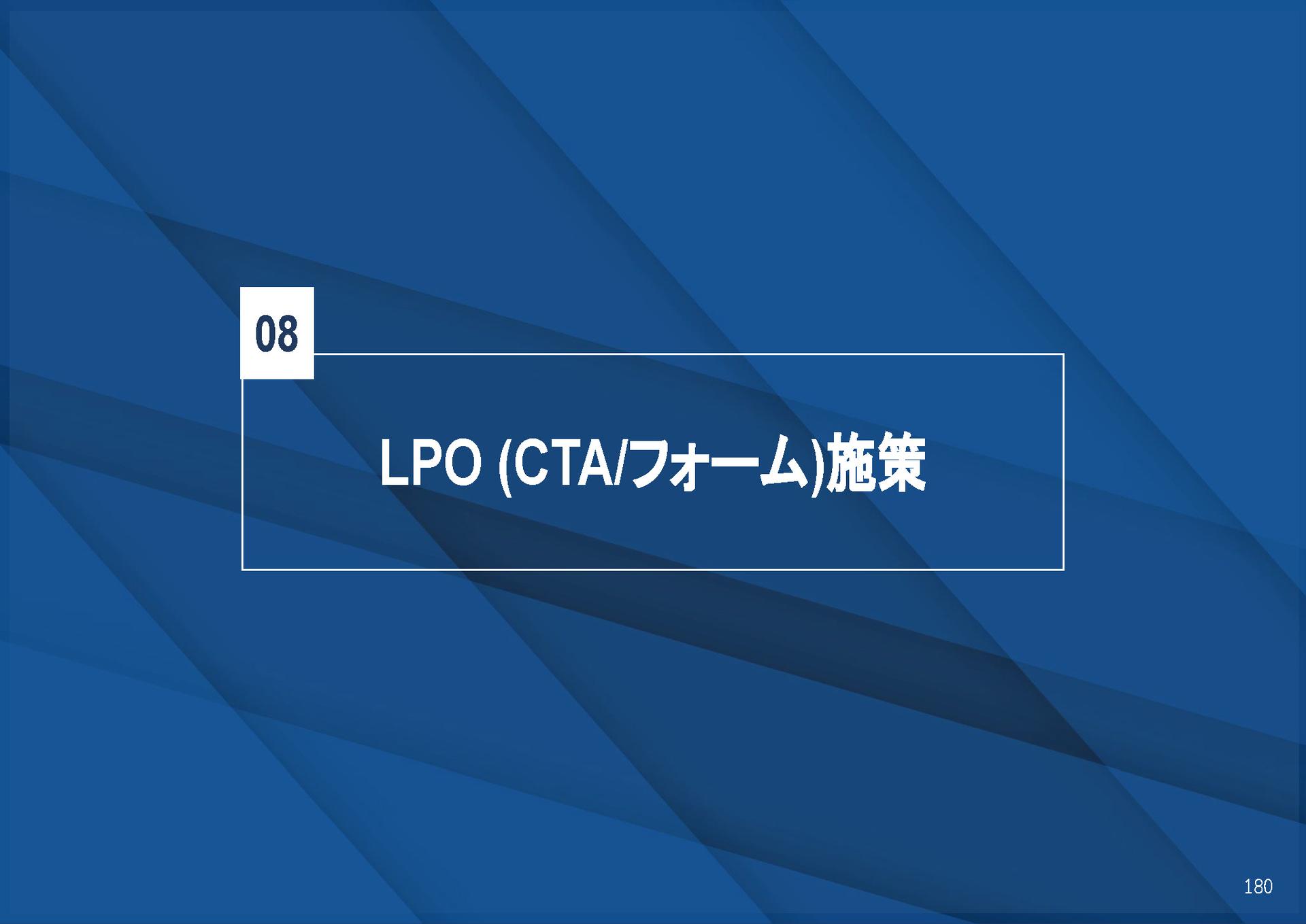 【同業禁止】StockSun流 クリニックマーケティング303の打ち手【資料ダウンロード】