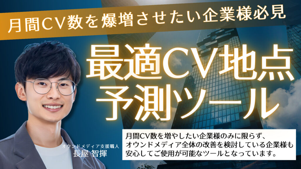 埋めるだけでCV地点が見つかるワークシート【資料ダウンロード】
