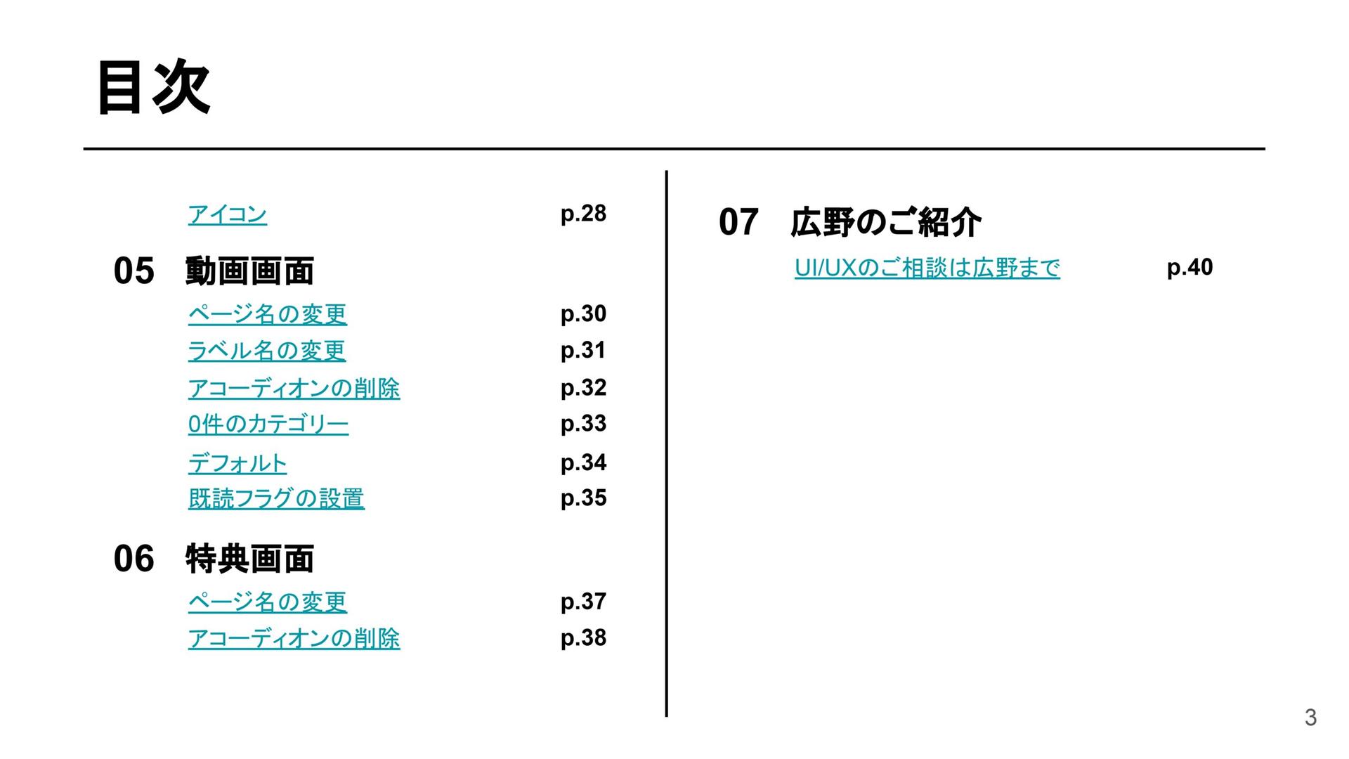 UI / UXデザイナー広野によるStockSunサロンアプリのフィードバック29選【資料ダウンロード】
