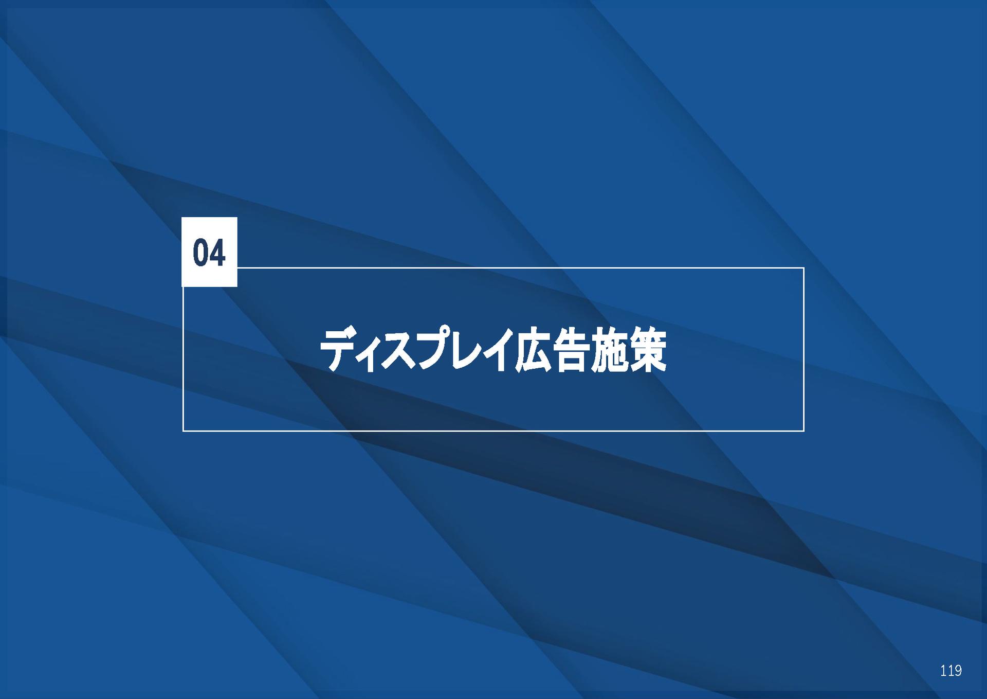 【同業禁止】StockSun流 クリニックマーケティング303の打ち手【資料ダウンロード】
