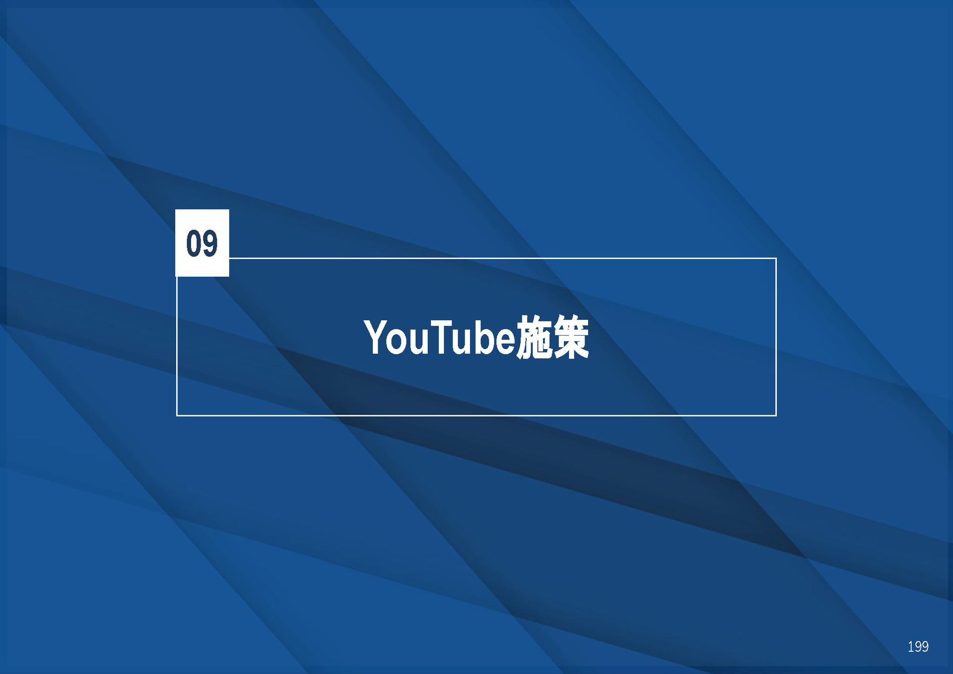 【同業禁止】StockSun流 クリニックマーケティング303の打ち手【資料ダウンロード】