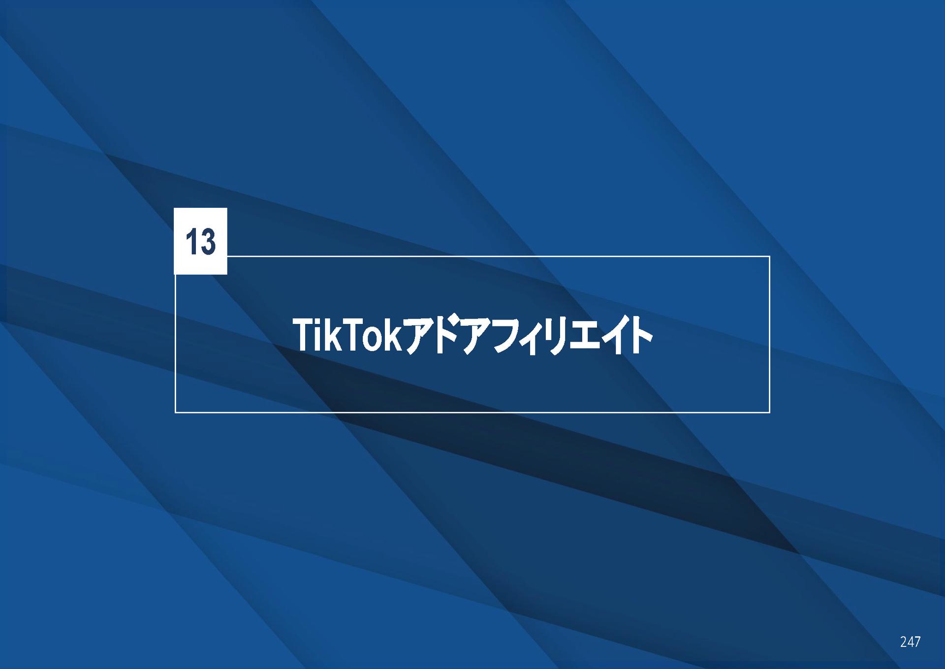 【同業禁止】StockSun流 クリニックマーケティング303の打ち手【資料ダウンロード】