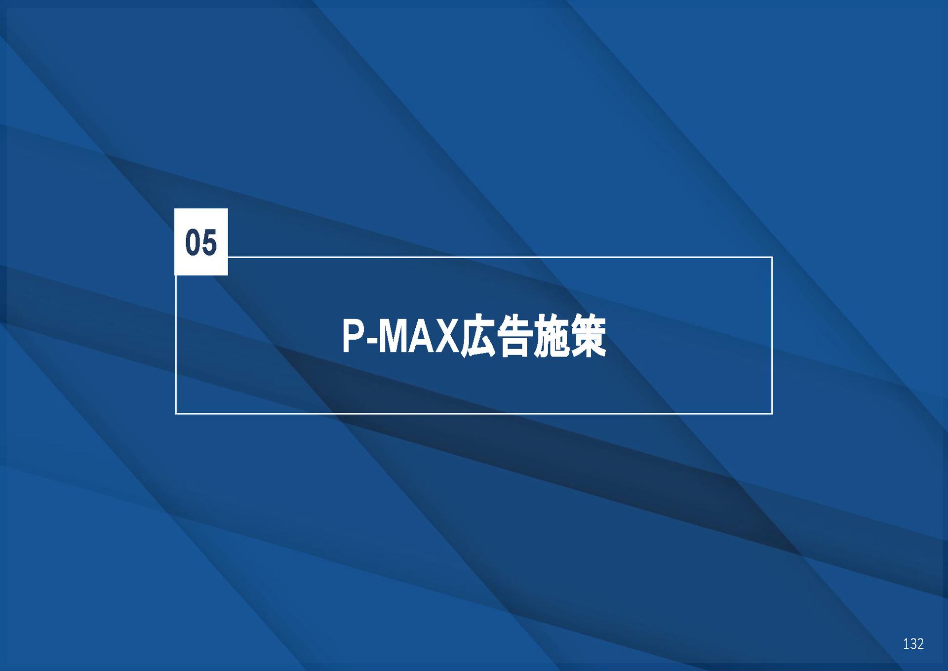 【同業禁止】StockSun流 クリニックマーケティング303の打ち手【資料ダウンロード】