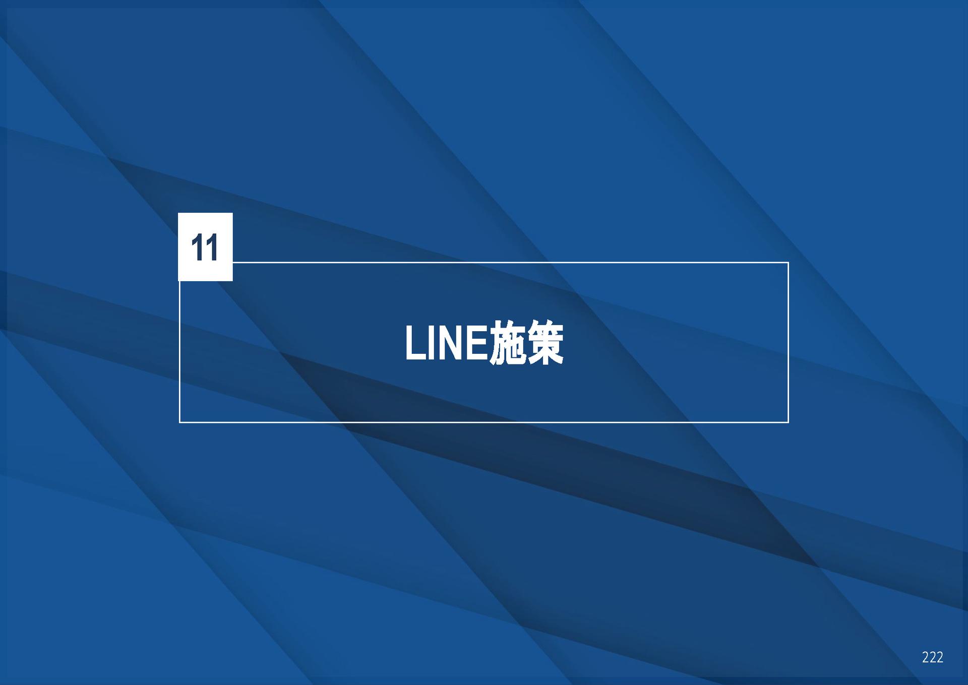 【同業禁止】StockSun流 クリニックマーケティング303の打ち手【資料ダウンロード】