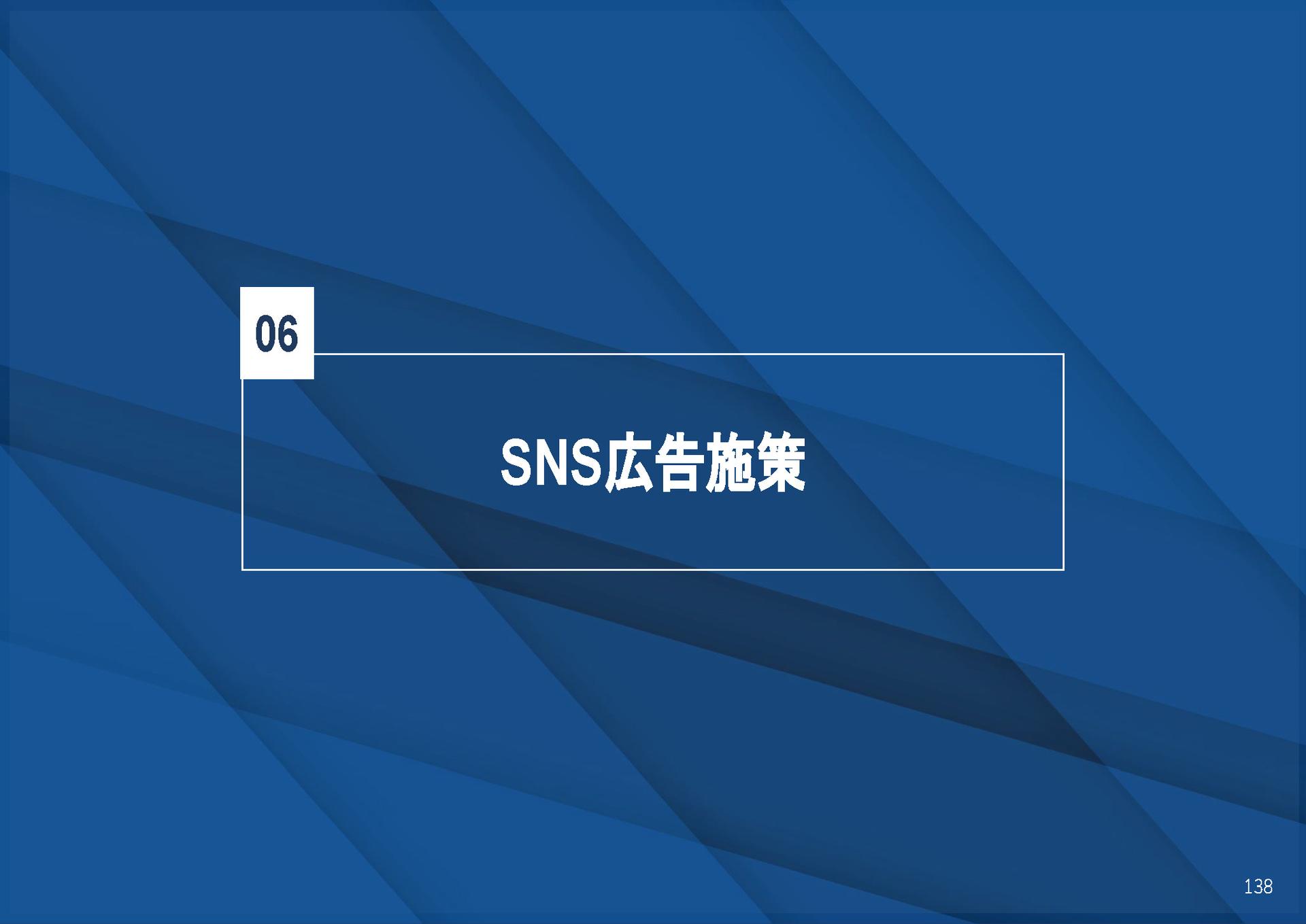 【同業禁止】StockSun流 クリニックマーケティング303の打ち手【資料ダウンロード】