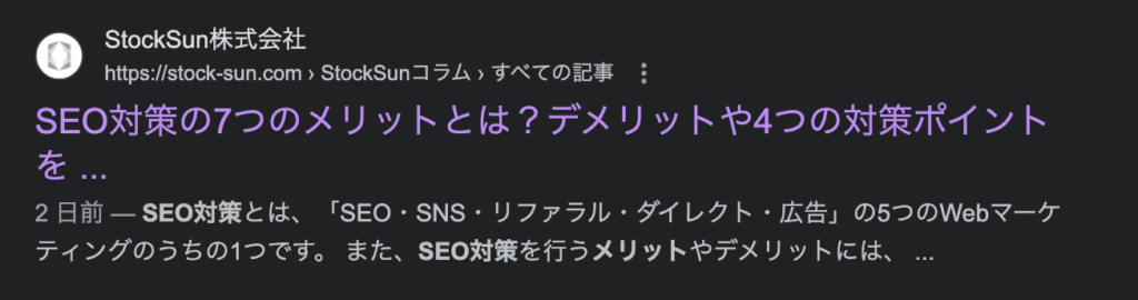 SEOタイトルは20〜30字