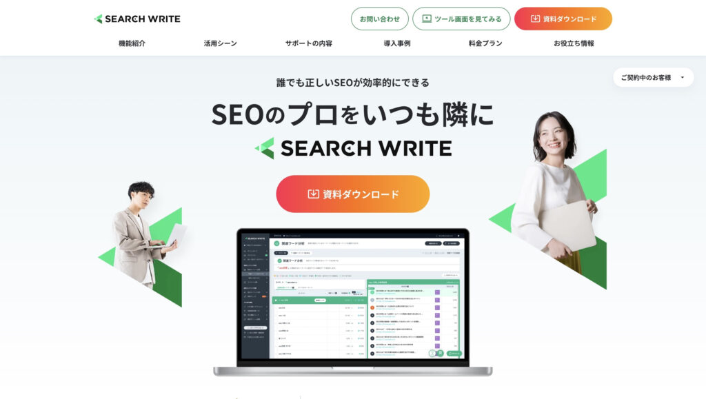 SEARCH WRITE